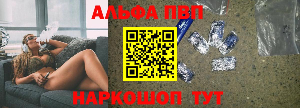 APVP кристаллы Лыткарино