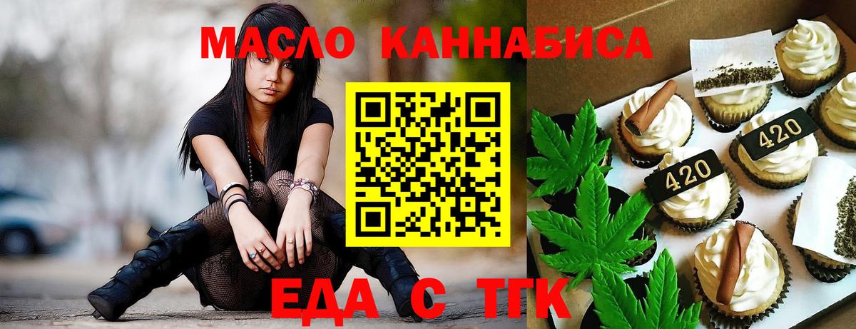 Cannafood марихуана  Вход с VPN  Лыткарино 