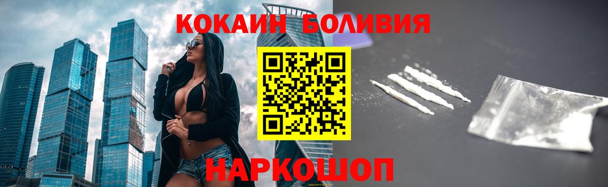 КОКАИН Эквадор Лыткарино