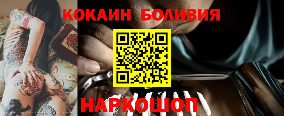 КОКАИН 99%  Cocaine  Лыткарино  Вход с VPN 