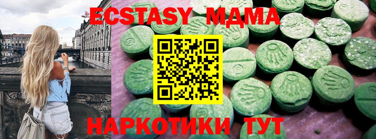 Экстази 280мг Лыткарино