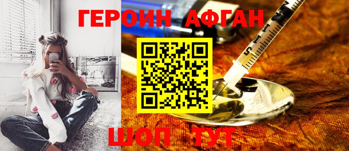 Героин  Вход с VPN  Лыткарино  Героин VHQ 