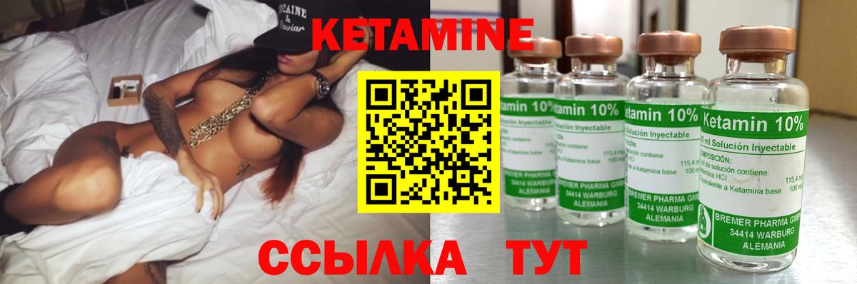 КЕТАМИН ketamine  мега как войти  Вход с VPN  Лыткарино  Кетамин VHQ 