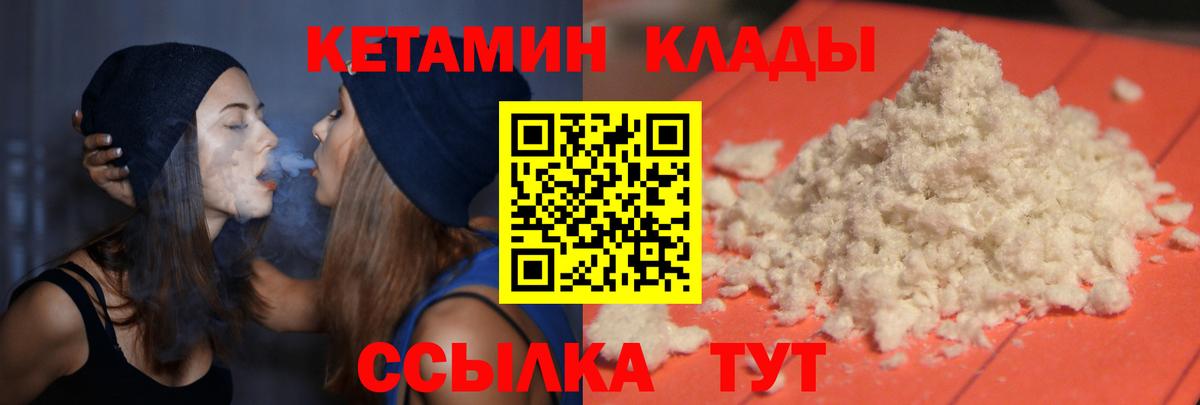 КЕТАМИН ketamine Лыткарино