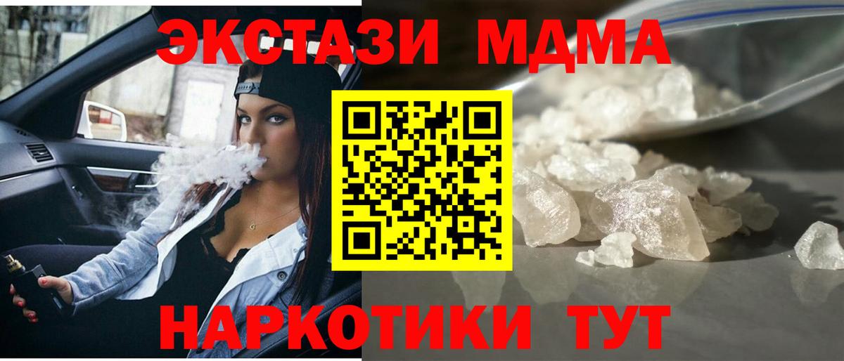 Лыткарино  MDMA crystal  MDMA  Вход с VPN  MDMA crystal 