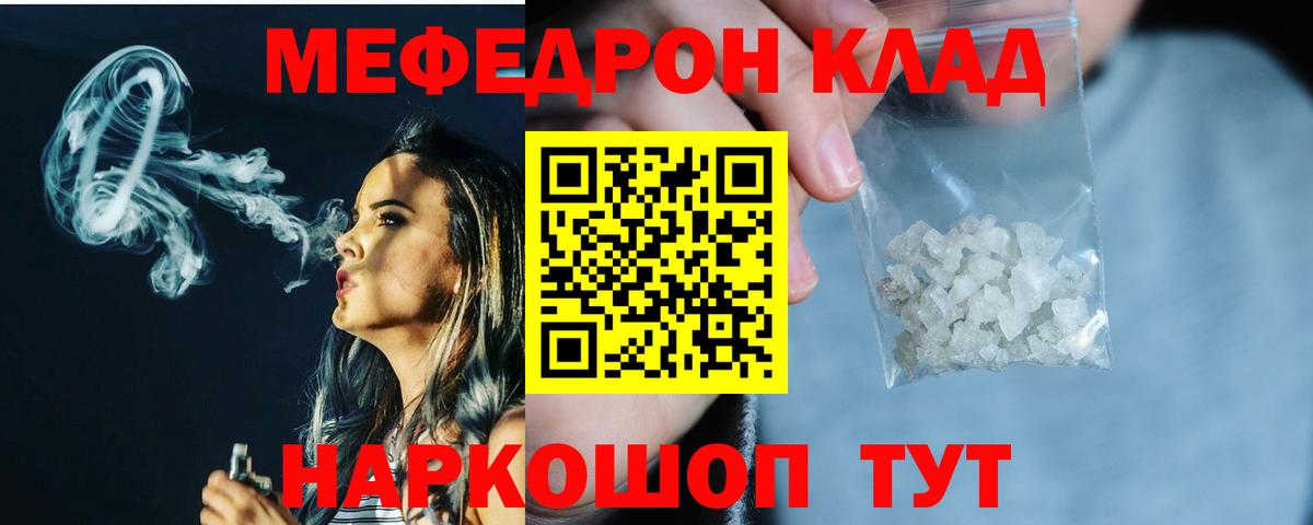 Мефедрон VHQ  Вход с VPN  Мефедрон кристаллы  Меф  Меф  Лыткарино 