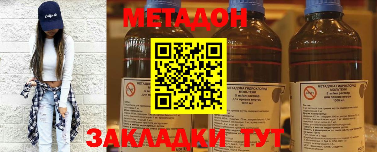 МЕТАДОН methadone  Вход с VPN  МЕТАДОН VHQ  Лыткарино 