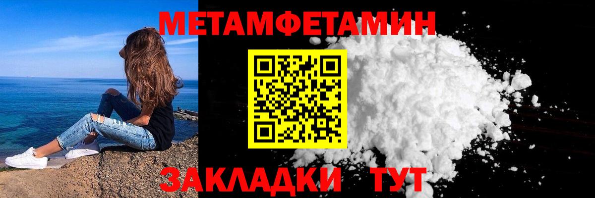 Метамфетамин витя Лыткарино