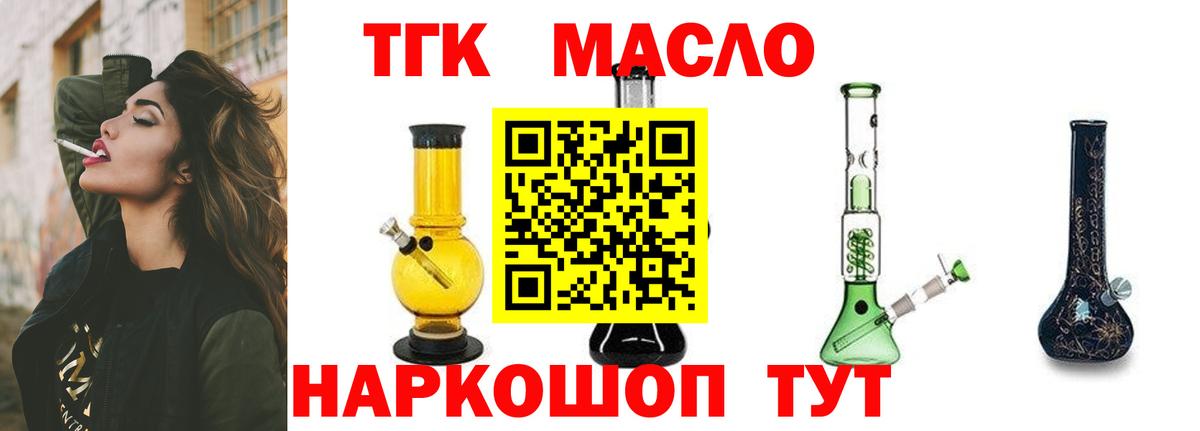 Дистиллят ТГК концентрат  Вход с VPN  хочу   Лыткарино 